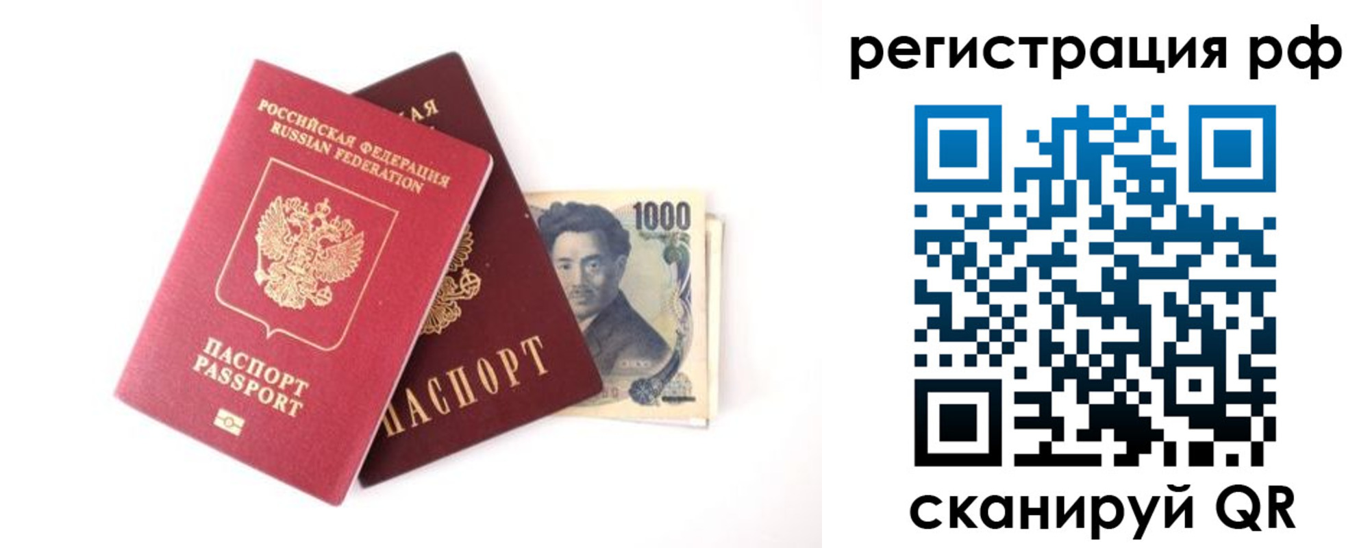 прописка паспорт в Мценске