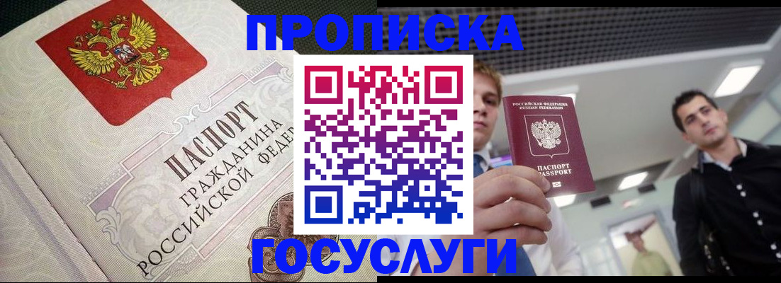 временная регистрация в квартире в Мценске
