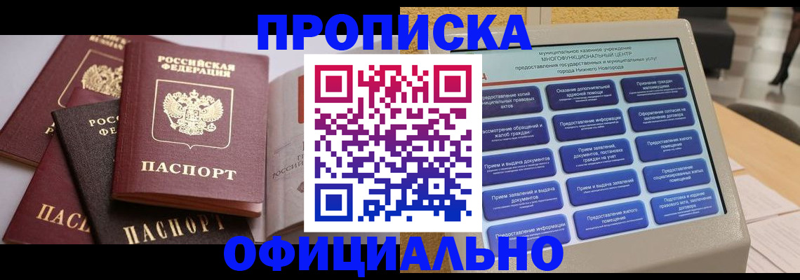 найти адрес прописки в Мценске